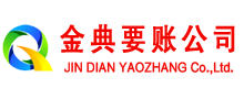 富民讨债公司